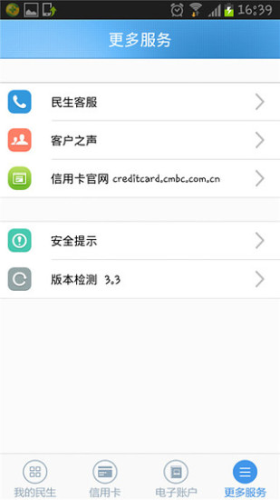 【免費財經App】民生信用卡-APP點子