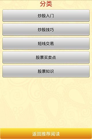 免費下載財經APP|炒股课堂 app開箱文|APP開箱王