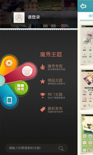 免費下載工具APP|手绘创意魔秀桌面 app開箱文|APP開箱王