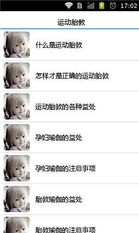 免費下載書籍APP|运动胎教 app開箱文|APP開箱王