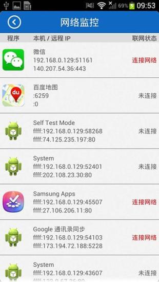 免費下載程式庫與試用程式APP|开维手机卫士 app開箱文|APP開箱王