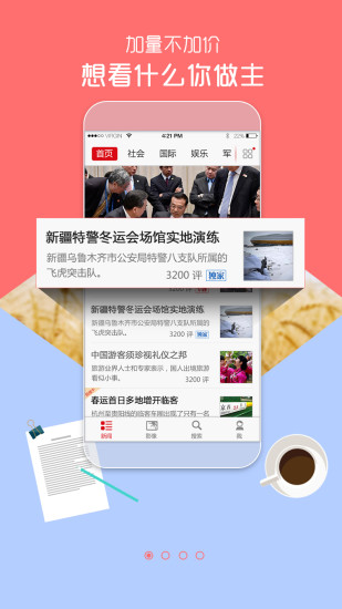 中國新聞網—梳理天下新聞