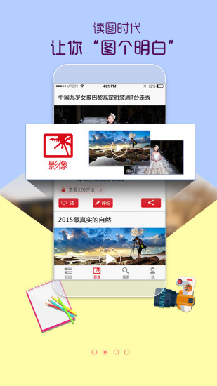 免費下載新聞APP|中国新闻网 app開箱文|APP開箱王