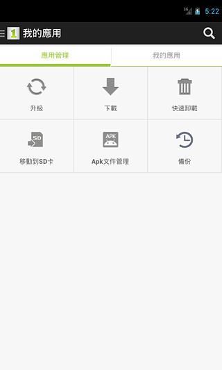 免費下載工具APP|1Mobile Market Lite app開箱文|APP開箱王