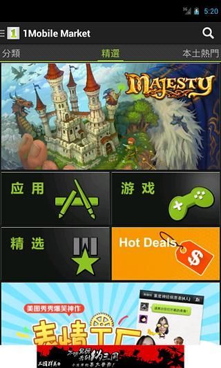 免費下載工具APP|1Mobile Market Lite app開箱文|APP開箱王