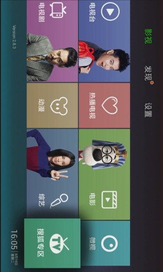 【免費媒體與影片App】泰捷视频TV版-APP點子