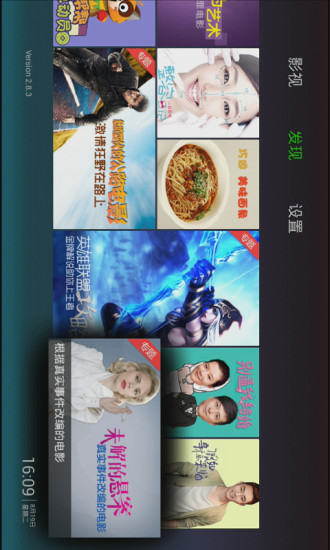 免費下載媒體與影片APP|泰捷视频TV版 app開箱文|APP開箱王