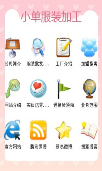 免費下載生活APP|小单服装加工 app開箱文|APP開箱王