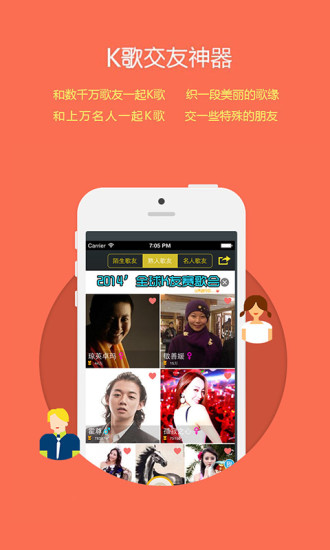 免費下載音樂APP|歌友圈 app開箱文|APP開箱王