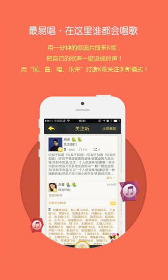 免費下載音樂APP|歌友圈 app開箱文|APP開箱王