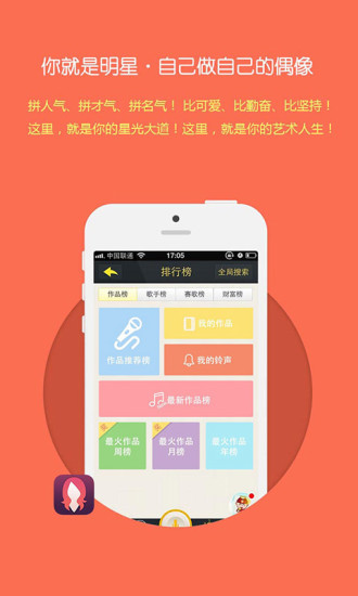 免費下載音樂APP|歌友圈 app開箱文|APP開箱王