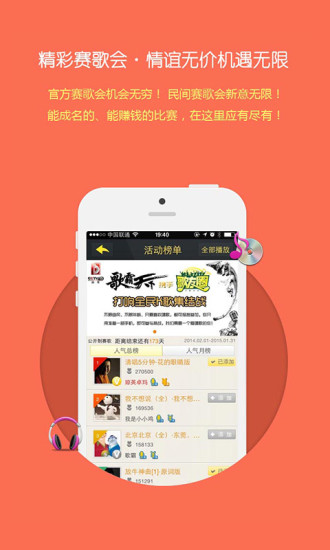 免費下載音樂APP|歌友圈 app開箱文|APP開箱王