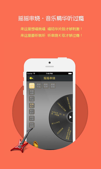 免費下載音樂APP|歌友圈 app開箱文|APP開箱王