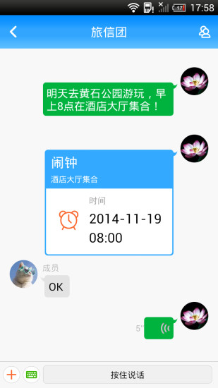 免費下載生活APP|旅信 app開箱文|APP開箱王