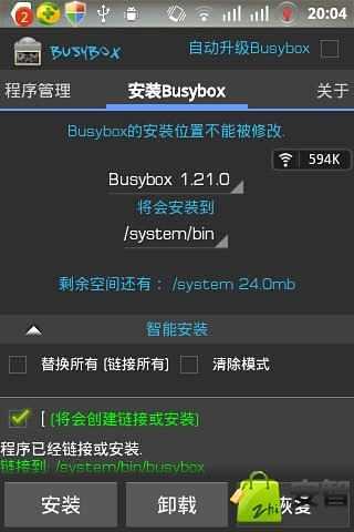 免費下載工具APP|BusyBox(专业汉化版) app開箱文|APP開箱王