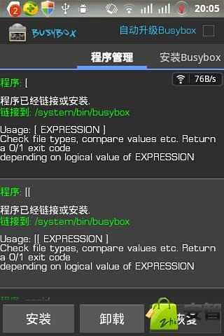 免費下載工具APP|BusyBox(专业汉化版) app開箱文|APP開箱王