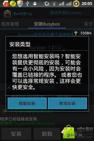 免費下載工具APP|BusyBox(专业汉化版) app開箱文|APP開箱王