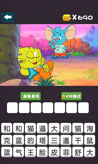 免費下載策略APP|爱猜80后 app開箱文|APP開箱王