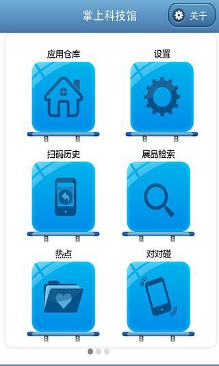 免費下載生活APP|数字科技馆 app開箱文|APP開箱王