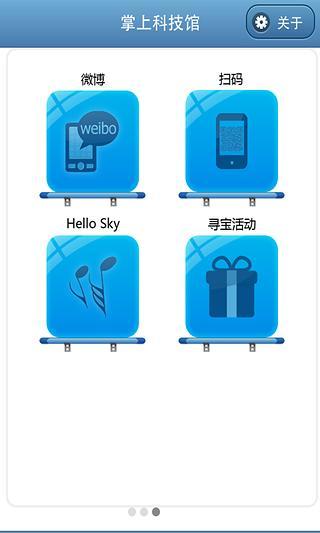 免費下載生活APP|数字科技馆 app開箱文|APP開箱王