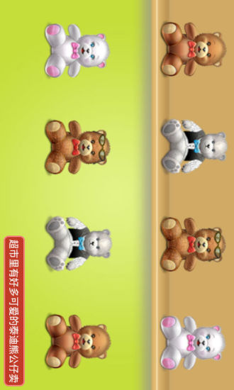 免費下載益智APP|儿童拖拖乐游戏2(增强版) app開箱文|APP開箱王