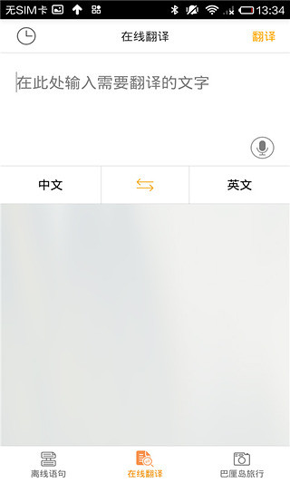 巴厘岛城市指南app