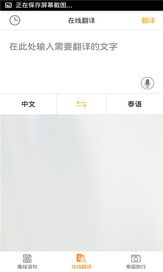 許願樹App, 手機拋寶牒| Android-APK