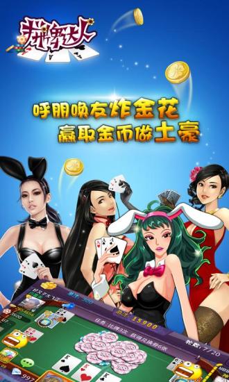 【免費棋類遊戲App】拼牌达人-APP點子