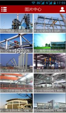 免費下載工具APP|掌上钢结构 app開箱文|APP開箱王