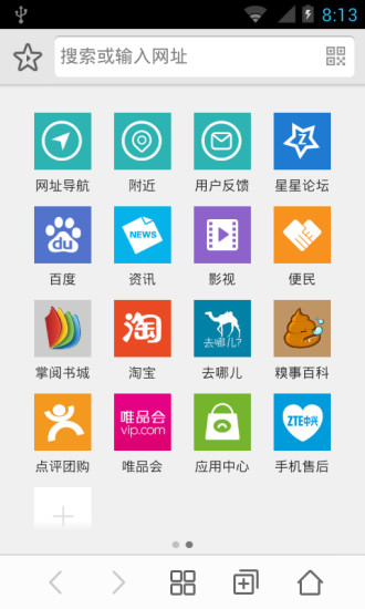 【免費工具App】微米浏览器-APP點子