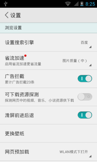 【免費工具App】微米浏览器-APP點子