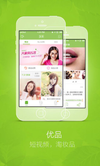 【免費購物APP】天天美妆|線上玩APP不花錢-硬是要APP - 首頁