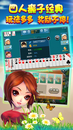 【免費棋類遊戲App】打土豪斗地主-APP點子