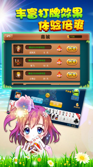 免費下載棋類遊戲APP|打土豪斗地主 app開箱文|APP開箱王