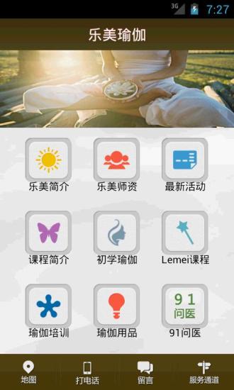 免費下載生活APP|伊美尔 app開箱文|APP開箱王