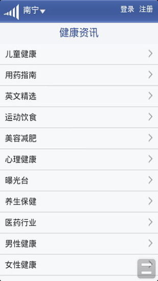 免費下載健康APP|无线城市预约挂号 app開箱文|APP開箱王