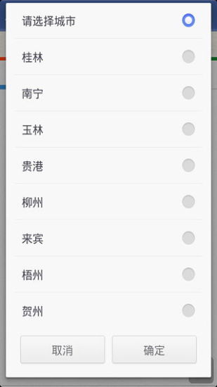 免費下載健康APP|无线城市预约挂号 app開箱文|APP開箱王