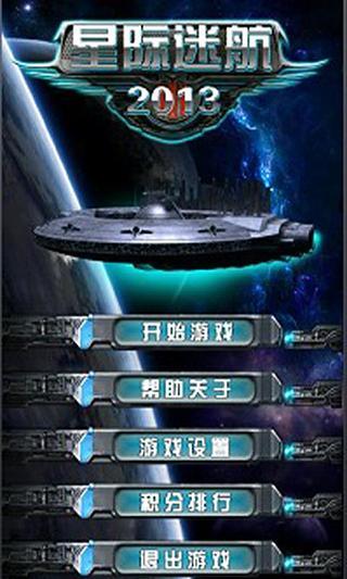 星际迷航2013