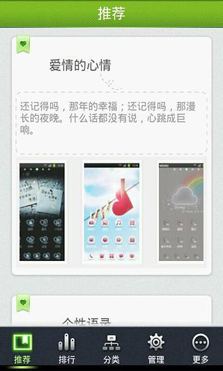 免費下載工具APP|月亮桥桌面主题—魔秀 app開箱文|APP開箱王