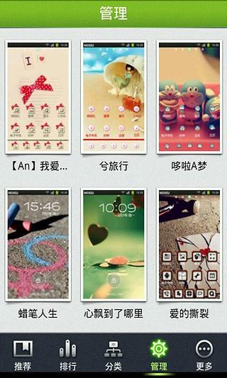 免費下載工具APP|月亮桥桌面主题—魔秀 app開箱文|APP開箱王