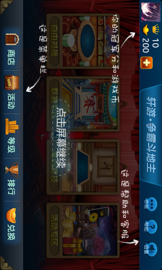 免費下載棋類遊戲APP|轩游争霸斗地主 app開箱文|APP開箱王