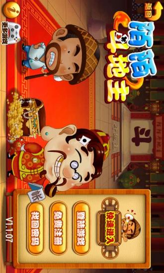 免費下載棋類遊戲APP|陌陌斗地主 app開箱文|APP開箱王