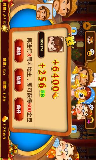 免費下載棋類遊戲APP|陌陌斗地主 app開箱文|APP開箱王