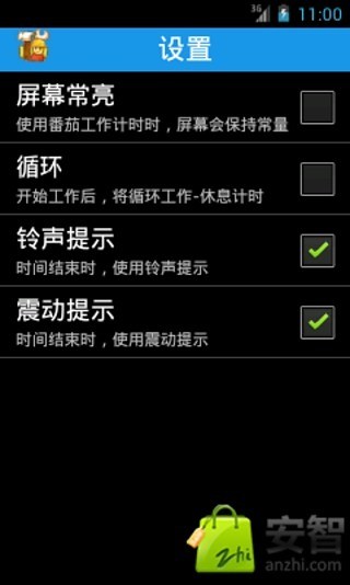 免費下載商業APP|番茄工作 app開箱文|APP開箱王