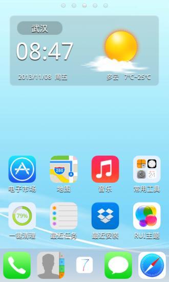 RUI手机主题-IOS7