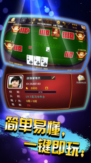 【免費棋類遊戲App】同城斗牛-APP點子