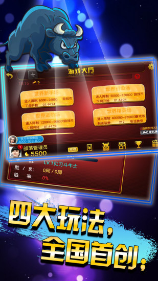 【免費棋類遊戲App】同城斗牛-APP點子