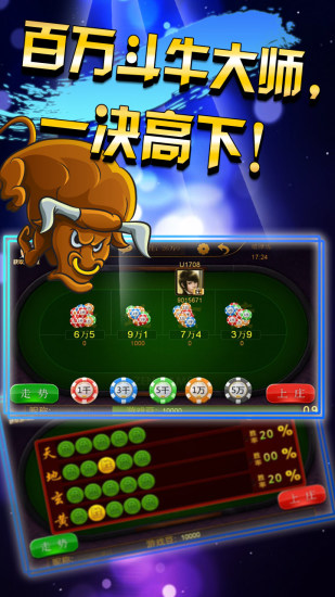 【免費棋類遊戲App】同城斗牛-APP點子