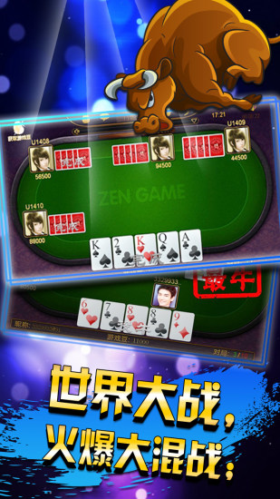 【免費棋類遊戲App】同城斗牛-APP點子