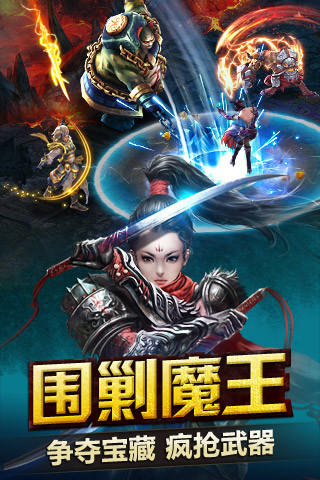 【免費網游RPGApp】神魔-APP點子